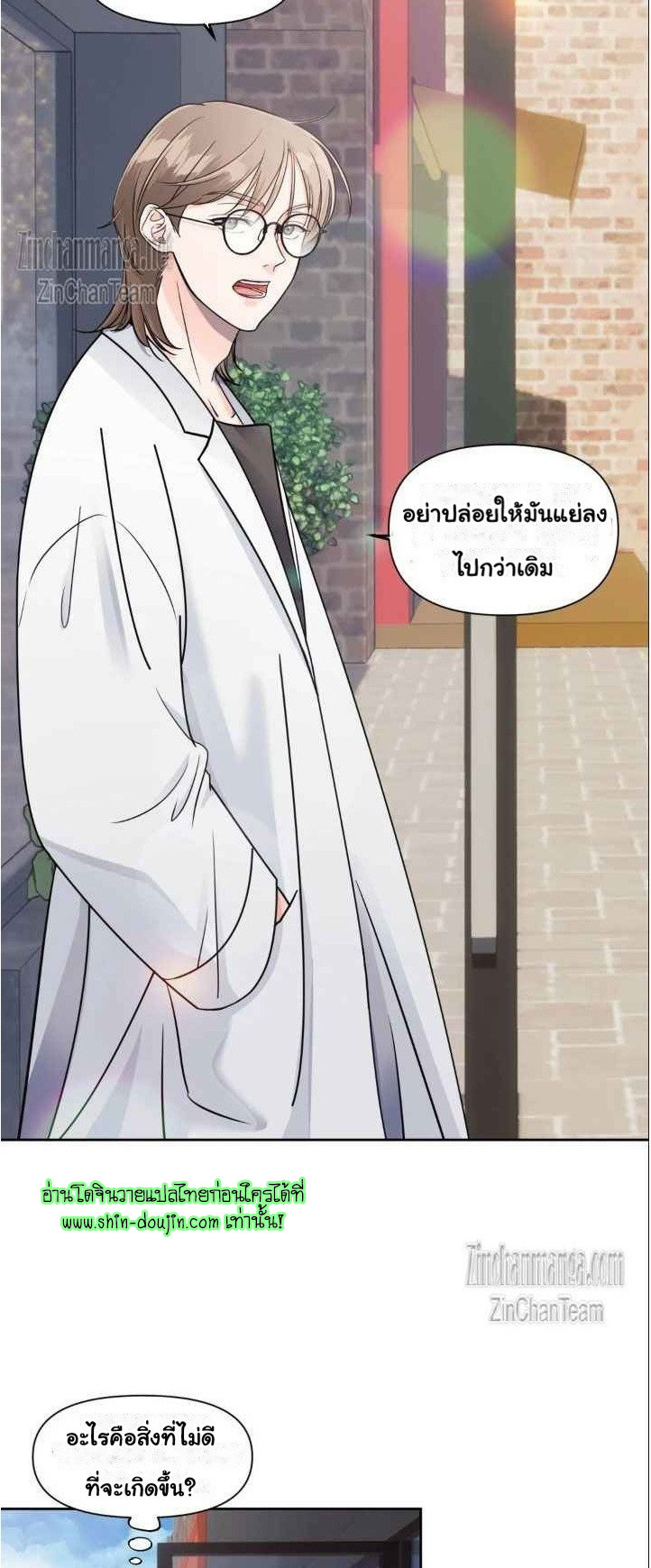 Lovely Wolf EP 3